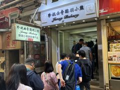 -珍妮曲奇聪明小熊(上环店)