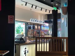 -和府捞面(百联世纪店)