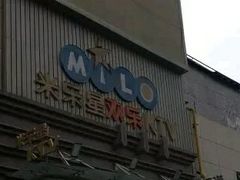 -Miohca缪卡KTV(和平店)