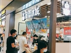 -蜜雪冰城(陆家嘴店)