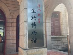 -厦门大学(思明校区)