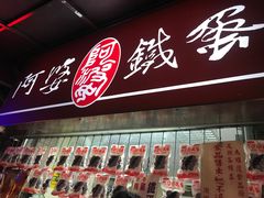 -淡水老街
