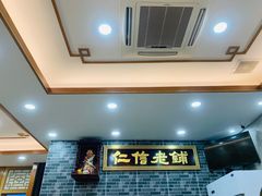 -仁信老铺(华盖路店)