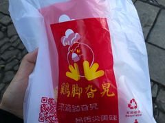 -鸡脚旮旯平江路店