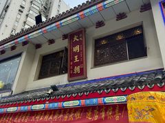 -应天大明王朝·南京菜(中山陵店)