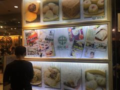 -添好运点心专门店(北角店)