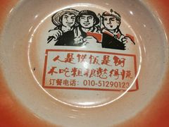 -粗粮人家·东北菜(洋桥店)