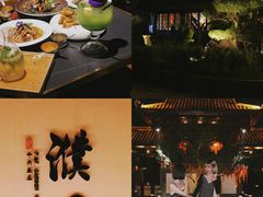 -濮园 · 四合院餐厅