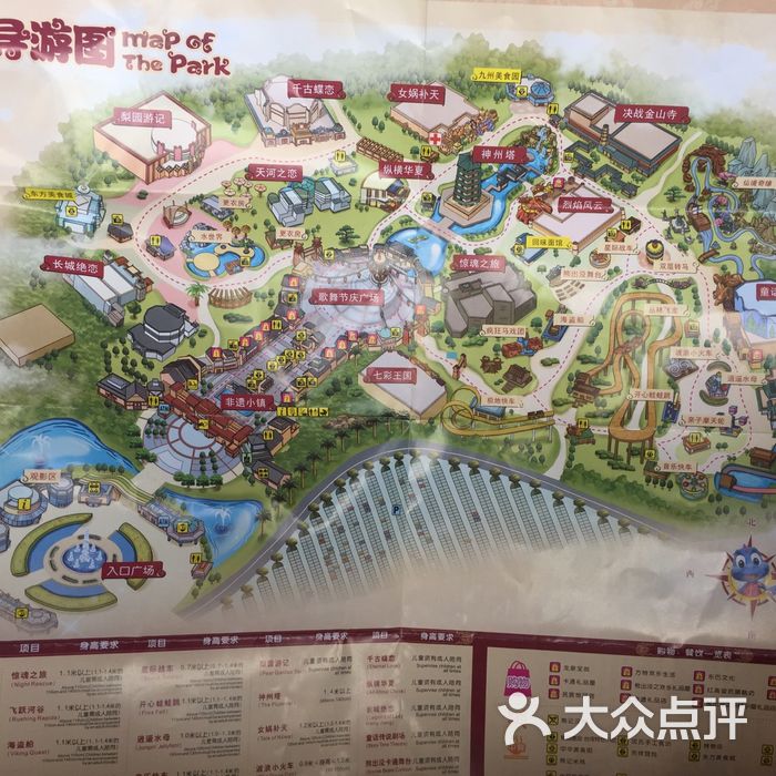 东方神话游乐园地图图片