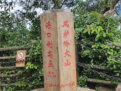 -海口火山口国家地质公园