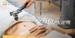-侒悦缦月子中心·疗愈园区(龙岗店)