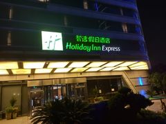 -苏州太湖假日酒店