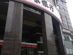 -南京银行(珠江支行)