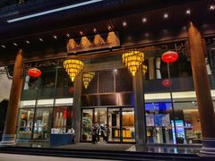 -佛山顺德香云纱园林酒店(清晖园店)
