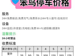 -深圳北站-停车场