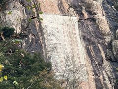 -泰山风景名胜区