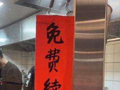 -方铲铲·成都板凳面(滨江银泰店)