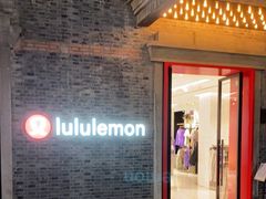 -lululemon(新天地店)