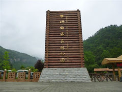 -黎坪国家森林公园
