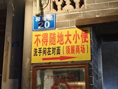 -吴财记面家(大同路店)