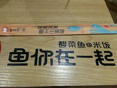-鱼你在一起(南开天佑城店)