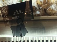 -老大昌(打浦路店)