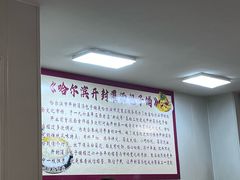 -开封灌汤包子铺(尚志大街店)
