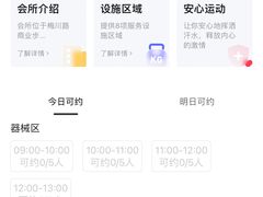 -一兆韦德健身(梅川店)