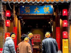 -蜀大侠火锅(建设路第五大道店)