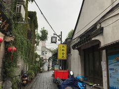 -鸡脚旮旯平江路店