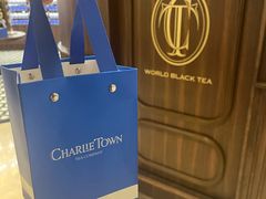 -CHARLIETOWN红茶公司(南京万象天地店)