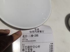 -怡得观滇餐厅·地道昆明菜·1996(海埂大坝店)