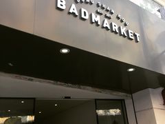 -Badmarket(庙前西街店)