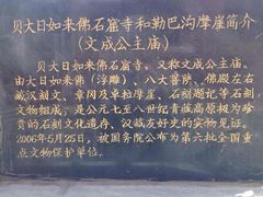 iphone_upload_pic-文成公主庙