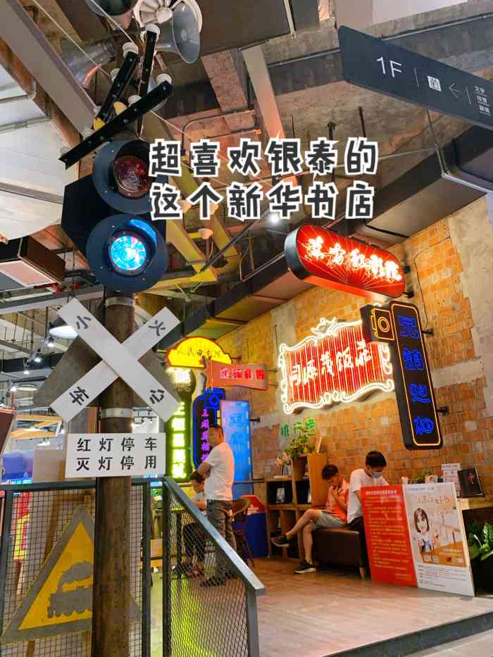 蚌埠银泰城新华书店图片