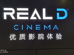 -奥斯卡升龙国际影城(RealD Cinema)