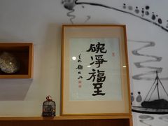-御面斋精品面馆
