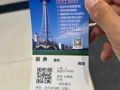 -龙塔
