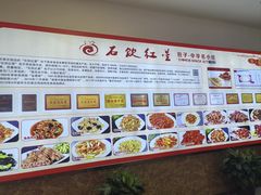 -石饮红星包子(中山路店)