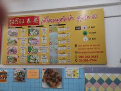 -榮泰米粉湯(Left Shop)