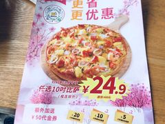 -尊宝比萨(棠东店)