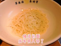 -和府捞面(壹方天地店)