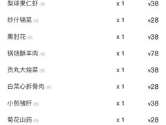 账单-小吊梨汤·北京菜·烤鸭(双井乐成中心店)