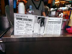 -义钦豆腐花