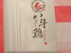 -恰八斗·猛火长沙菜(国贸店)