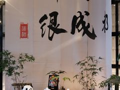 -云厨·高空西餐厅(成都瑯珀·凯悦臻选酒店)