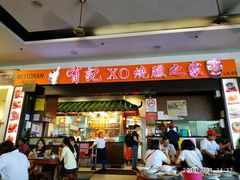 -有记XO烧腊之家