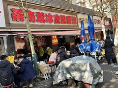 -双冰面馆(茶南店)