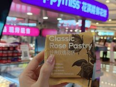 -HappyMiss花满楼·鲜花饼·鲜花茶·伴手礼(上海环球港店)