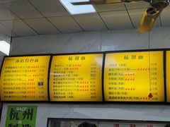 -复兴面王(河东路起源店)
